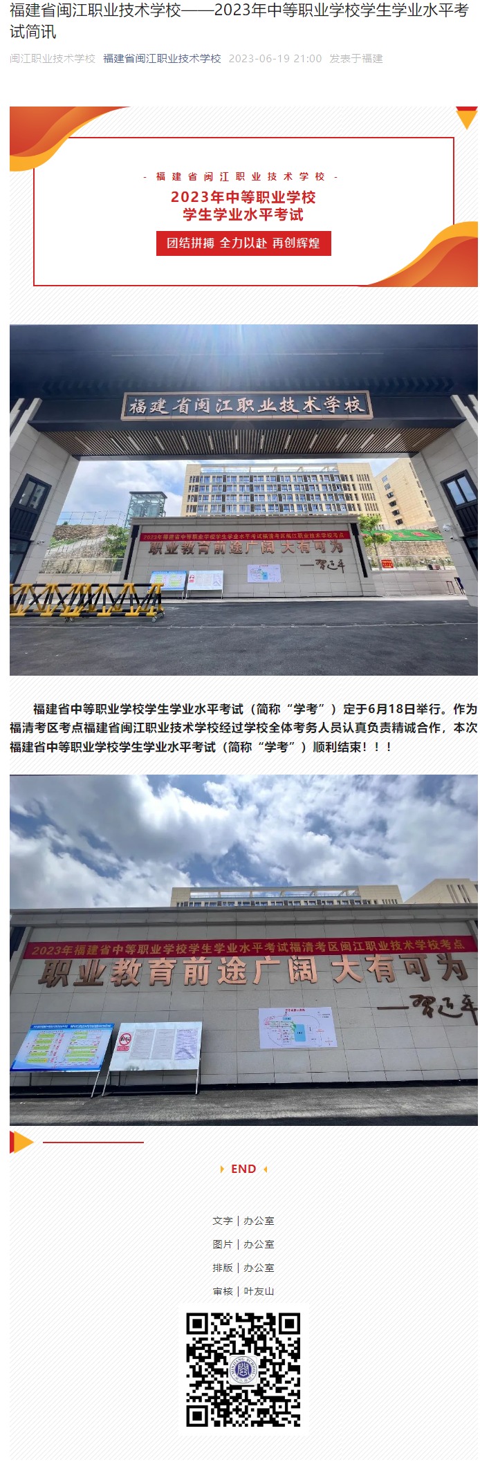 学考.jpeg